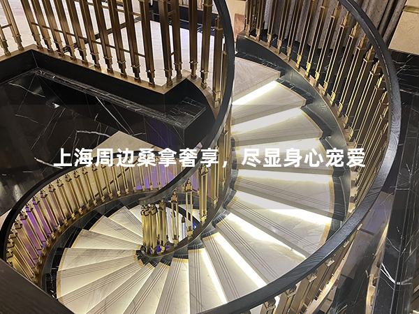 上海周边桑拿奢享，尽显身心宠爱